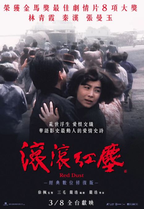 <b><font color='#FF0000'>滚滚红尘</font></b>