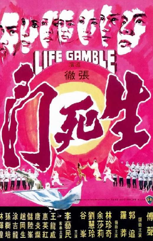 <b><font color='#FF0000'>生死门1978</font></b>