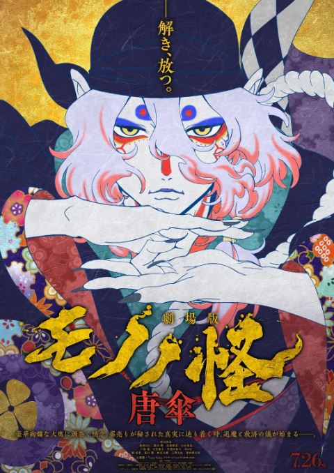 <b><font color='#FF0000'>怪化猫:唐伞</font></b>