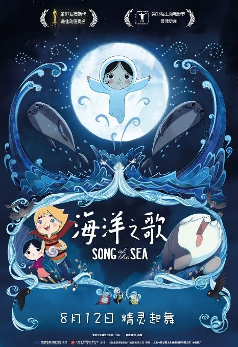 <b><font color='#FF0000'>海洋之歌2014</font></b>