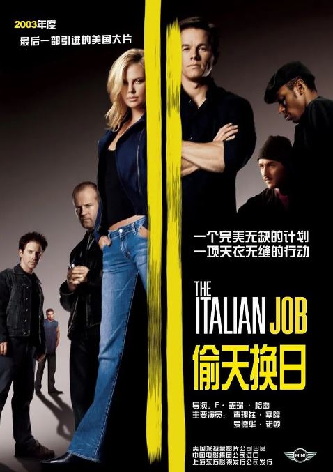 <b><font color='#FF0000'>偷天换日2003</font></b>