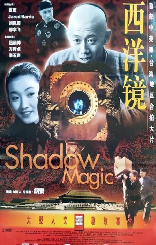 <b><font color='#FF0000'>西洋镜2000</font></b>