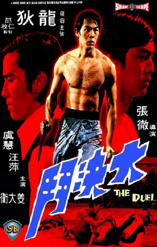 <b><font color='#FF0000'>大决斗</font></b>