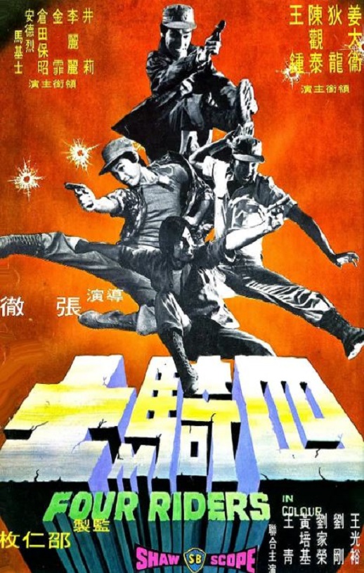 <b><font color='#FF0000'>四骑士</font></b>