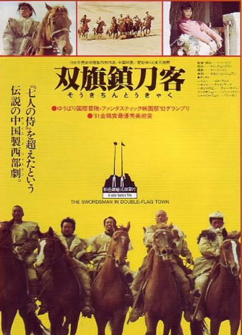 <b><font color='#FF0000'>双旗镇刀客</font></b>