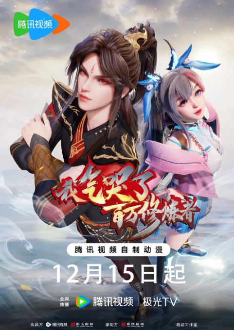 <b><font color='#FF0000'>我气哭了百万修炼者</font></b>