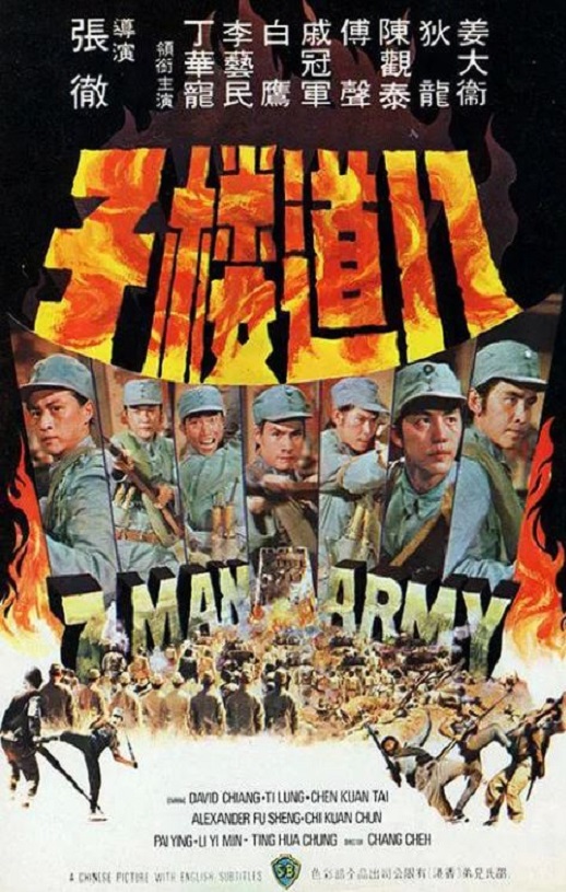 <b><font color='#FF0000'>八道楼子</font></b>