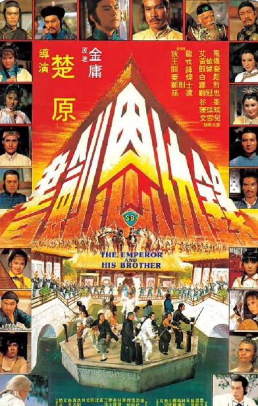 <b><font color='#FF0000'>书剑恩仇录</font></b>