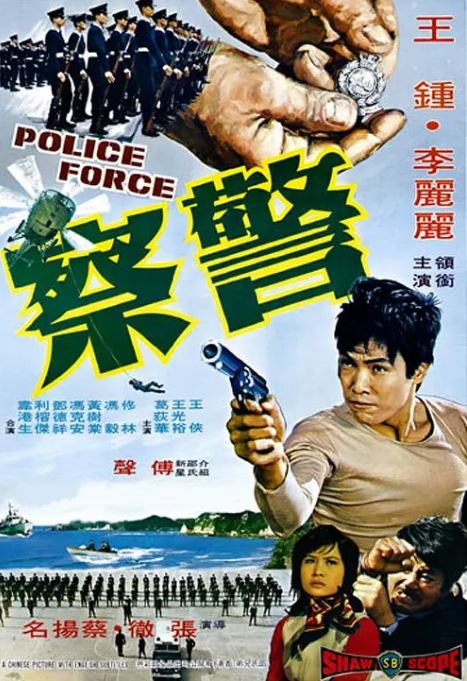 <b><font color='#FF0000'>警察1973</font></b>