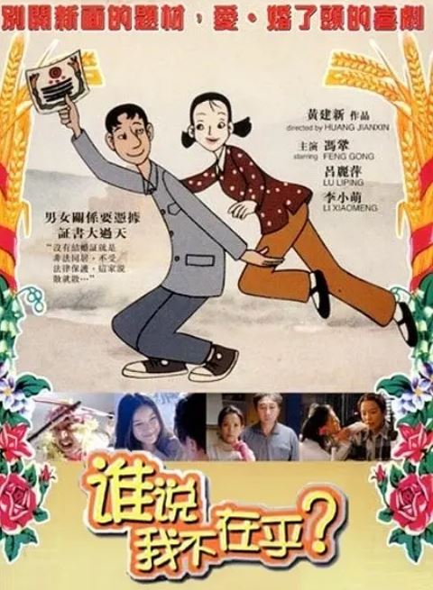 <b><font color='#FF0000'>谁说我不在乎</font></b>