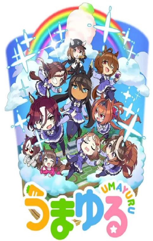 <b><font color='#FF0000'>赛马娘四格 第二季</font></b>