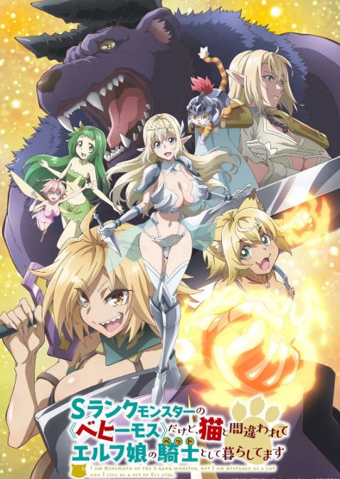 <b><font color='#FF0000'>S级怪兽《贝希摩斯》</font></b>