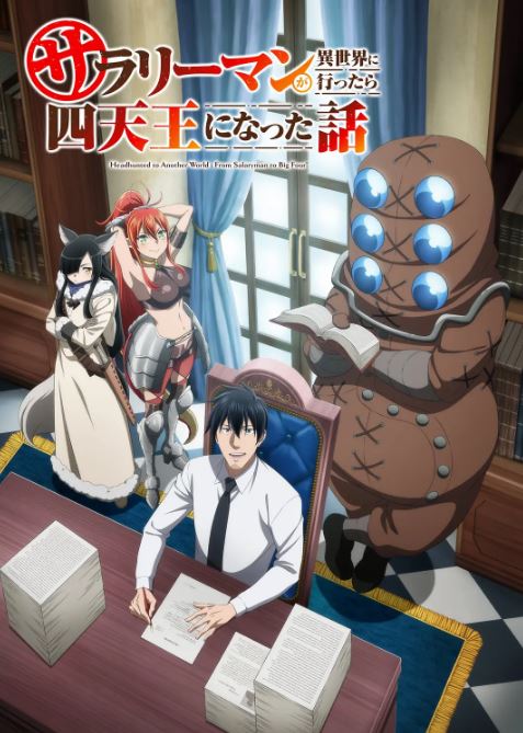 <b><font color='#FF0000'>上班族去了异世界后成</font></b>