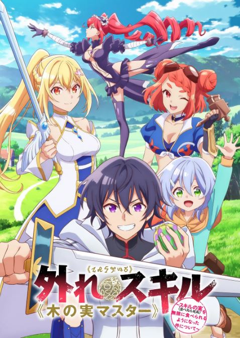 <b><font color='#FF0000'>最弱技能果实大师关于</font></b>