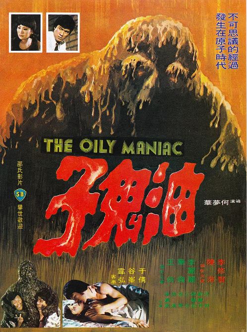 <b><font color='#FF0000'>油鬼子</font></b>