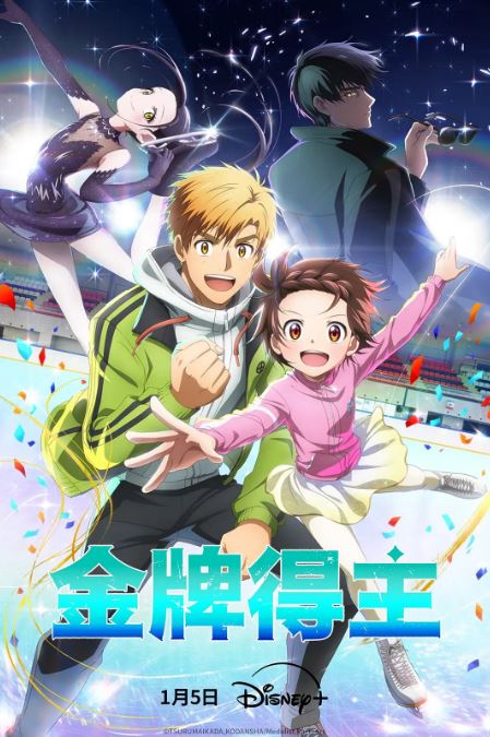 <b><font color='#FF0000'>金牌得主</font></b>