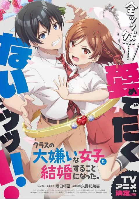 <b><font color='#FF0000'>我和班上最讨厌的女生</font></b>