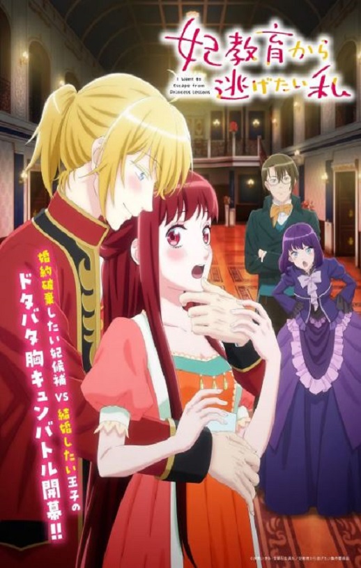 <b><font color='#FF0000'>想摆脱公主教育的我</font></b>