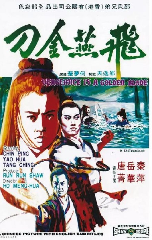 <b><font color='#FF0000'>飞燕金刀</font></b>