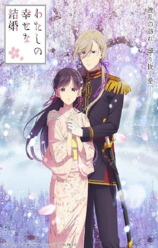 <b><font color='#FF0000'>我的幸福婚约 第二季</font></b>