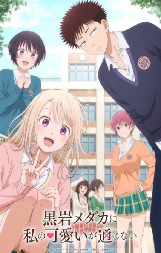 <b><font color='#FF0000'>我的可爱对黑岩目高不</font></b>