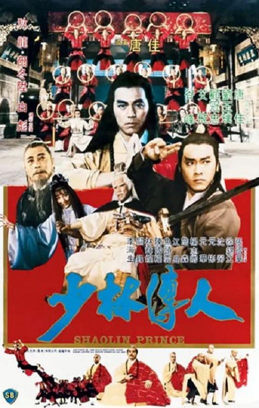 <b><font color='#FF0000'>少林传人</font></b>