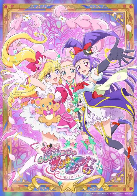 <b><font color='#FF0000'>魔法使光之美少女MI</font></b>