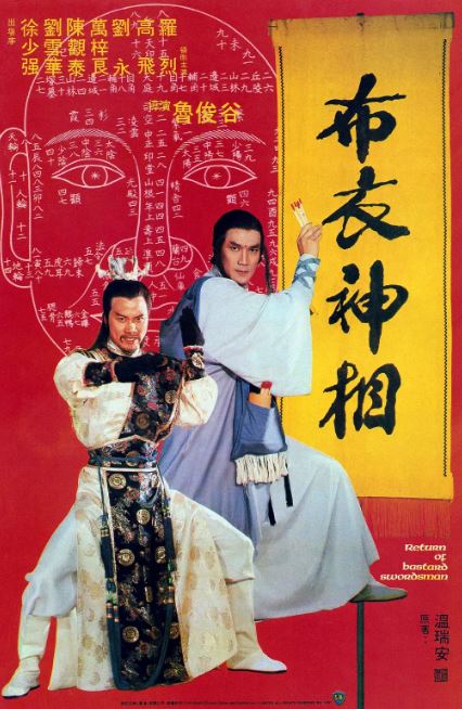 <b><font color='#FF0000'>天蚕变之布衣神相</font></b>