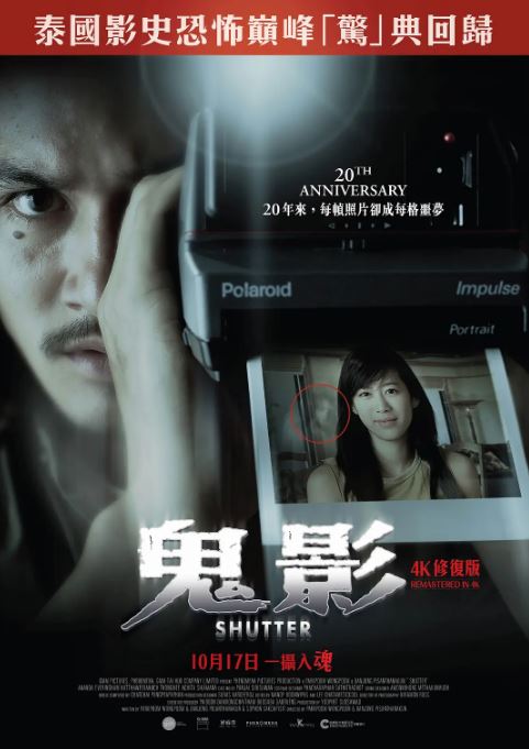 <b><font color='#FF0000'>鬼影2004</font></b>