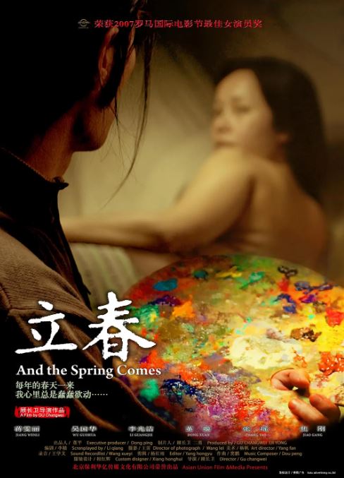 <b><font color='#FF0000'>立春2007</font></b>