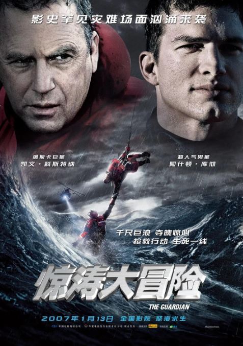 <b><font color='#FF0000'>惊涛大冒险</font></b>