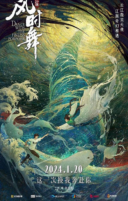 <b><font color='#FF0000'>江豚·风时舞</font></b>