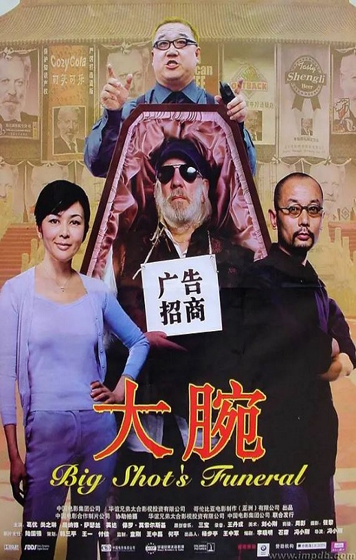 <b><font color='#FF0000'>大腕</font></b>