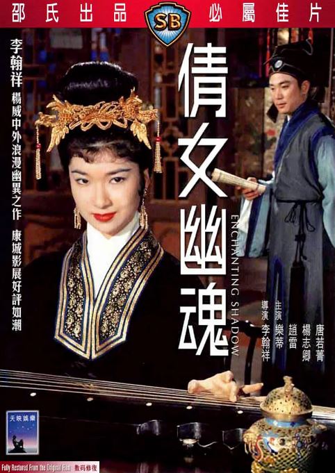 <b><font color='#FF0000'>倩女幽魂1960</font></b>
