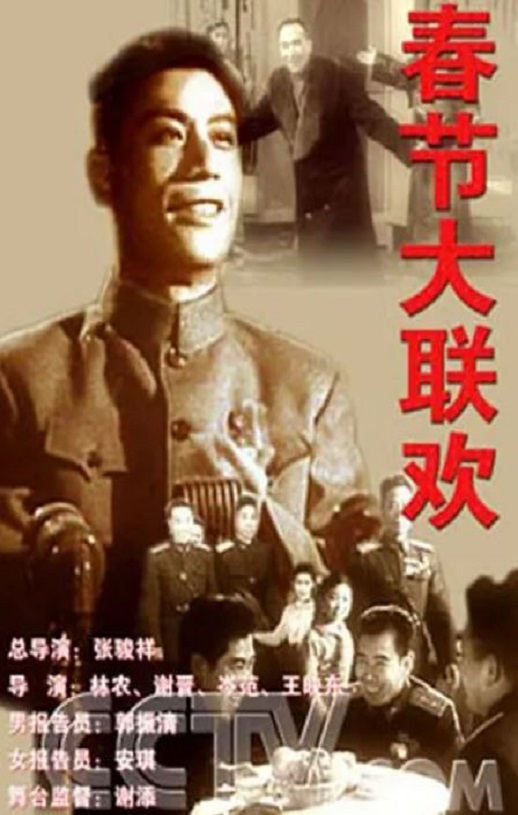 <b><font color='#FF0000'>春节大联欢</font></b>