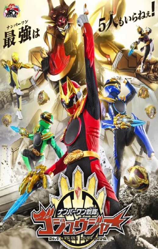 <b><font color='#FF0000'>头号战队豪兽者</font></b>