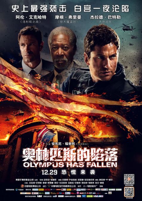 <b><font color='#FF0000'>奥林匹斯的陷落</font></b>