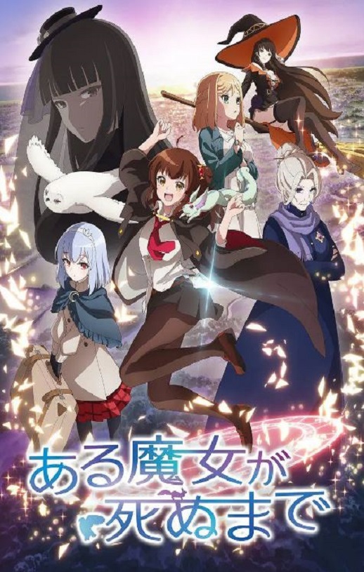 <b><font color='#FF0000'>直至魔女消逝</font></b>