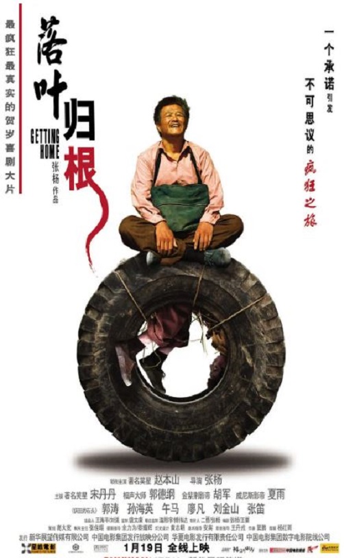 <b><font color='#FF0000'>落叶归根</font></b>