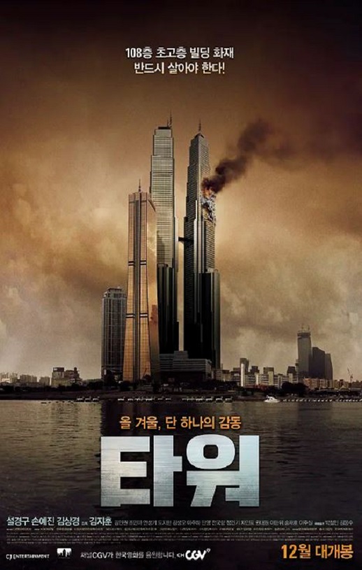 <b><font color='#FF0000'>摩天楼</font></b>