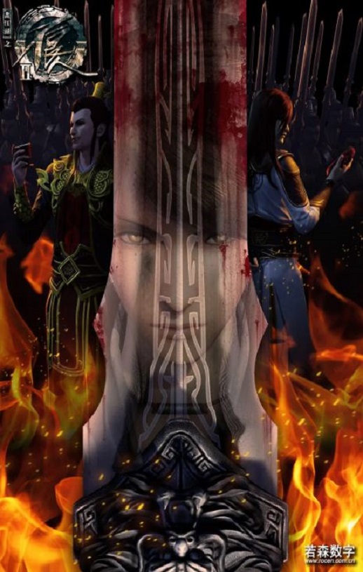 <b><font color='#FF0000'>画江湖之不良人2 201</font></b>