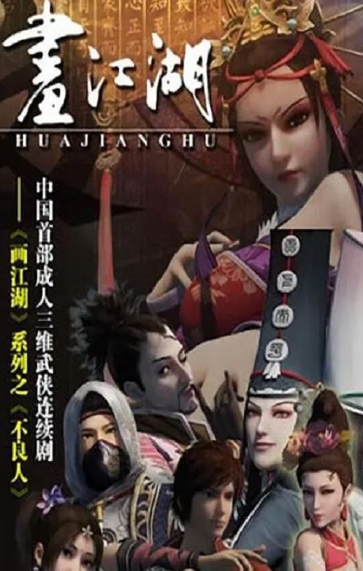 <b><font color='#FF0000'>画江湖之不良人1 201</font></b>