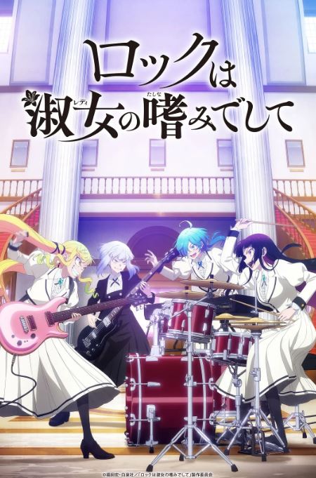 <b><font color='#FF0000'>摇滚乃是淑女的爱好</font></b>