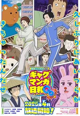 <b><font color='#FF0000'>增田康介剧场搞笑漫画</font></b>