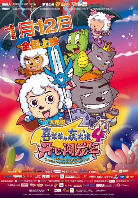 <b><font color='#FF0000'>喜羊羊与灰太狼之开心</font></b>