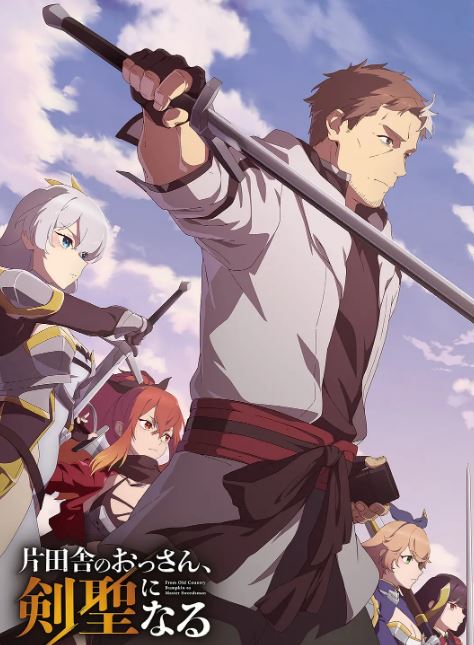 <b><font color='#FF0000'>乡下大叔成为剑圣</font></b>