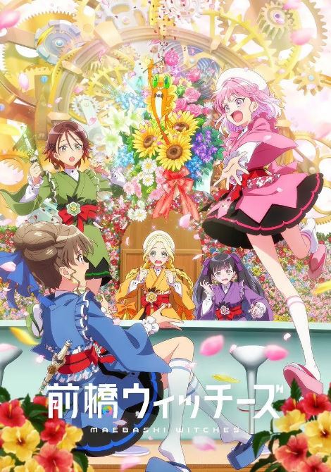 <b><font color='#FF0000'>前桥魔女</font></b>