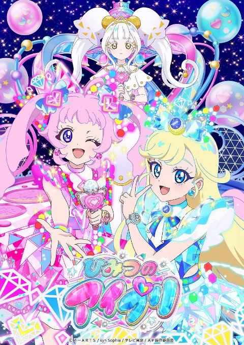 <b><font color='#FF0000'>秘密的偶像公主 第二</font></b>