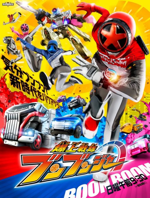 <b><font color='#FF0000'>爆燃战队奔奔者 国语</font></b>