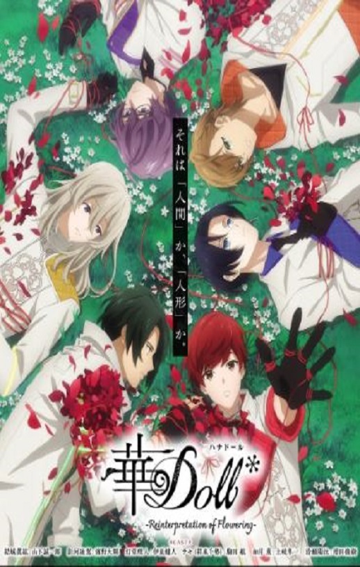<b><font color='#FF0000'>华Doll* -Reinterpretati</font></b>